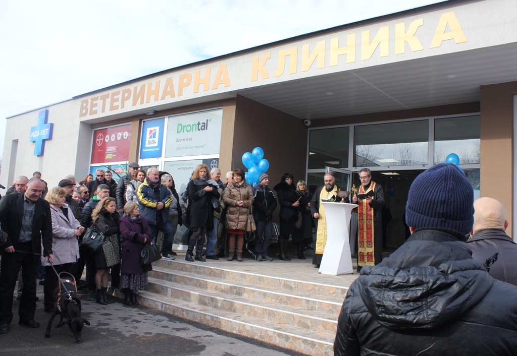 Най-съвременната в Северна България ветеринарна клиника отвори врати в Плевен