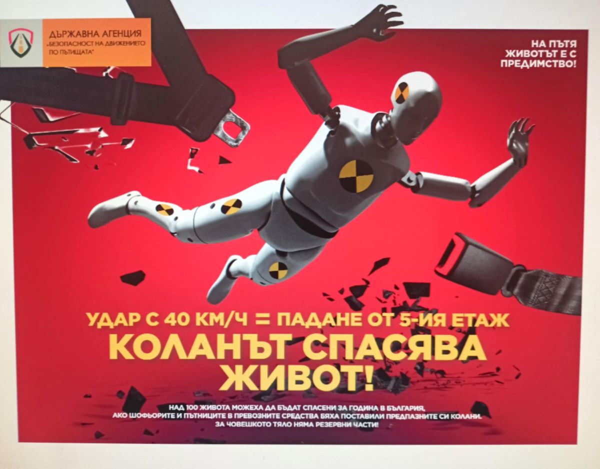 На 29 юни се отбелязва Национален ден на безопасността на…
