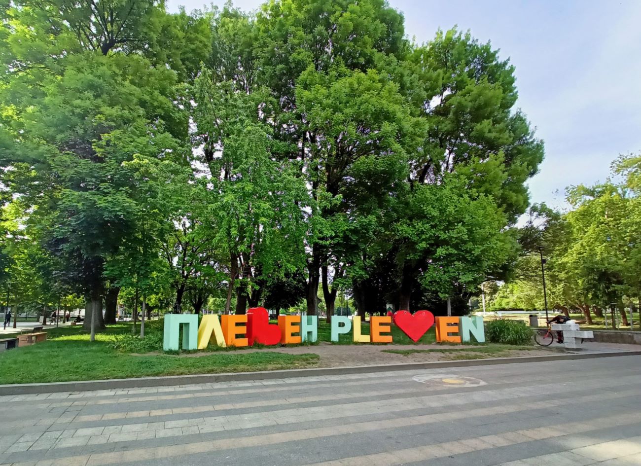 КУЛТУРНИ ПРОЯВИ В ПЛЕВЕН 16 - 22 ЮНИ