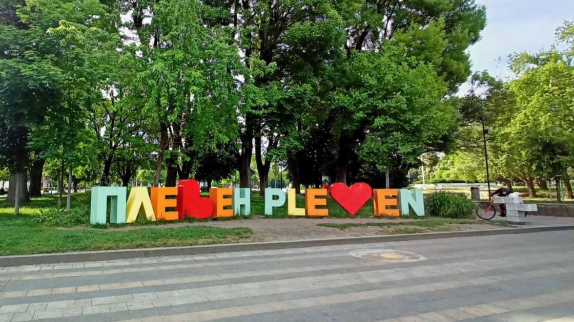 КУЛТУРНИ ПРОЯВИ В ПЛЕВЕН 14 – 20 ЮЛИ