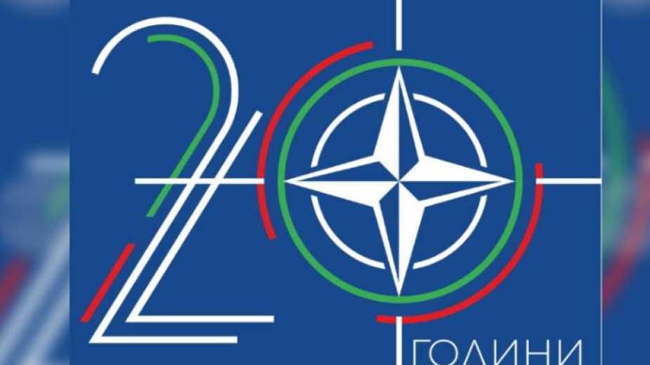 20 години България в НАТО: Страната ни отбелязва влизането в…
