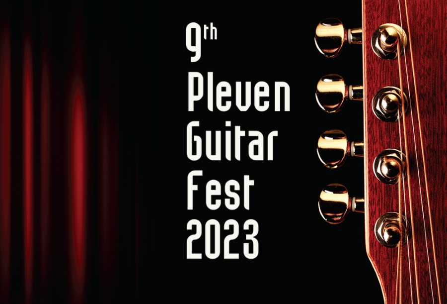 Деветото издание на Международния китарен фестивал започна в Плевен