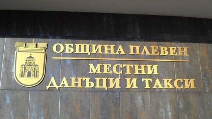 Плащането на местни данъци и такси с отстъпка е до…