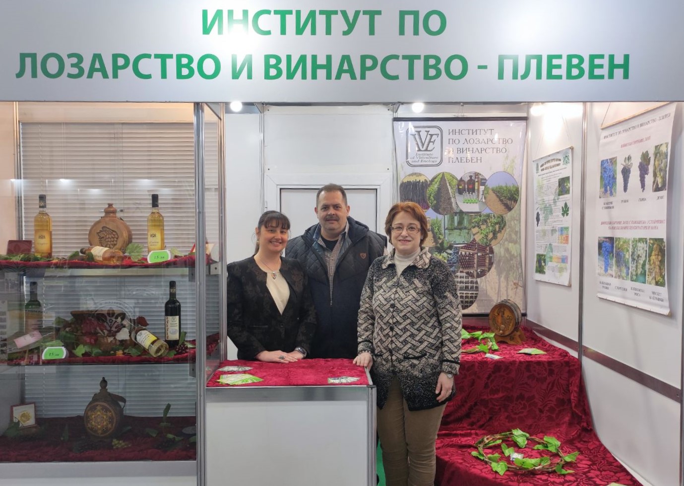 Сорт на Института по лозарство и винарство с награда от…