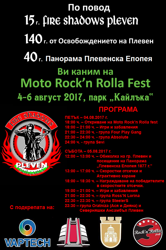 Moto Rock`n`Rolla Fest Pleven 2017