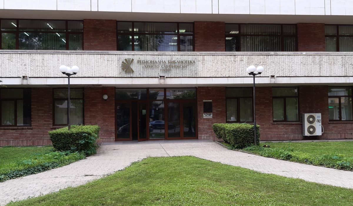 Национален конкурс за есе организира плевенската РБ „Христо Смирненски“