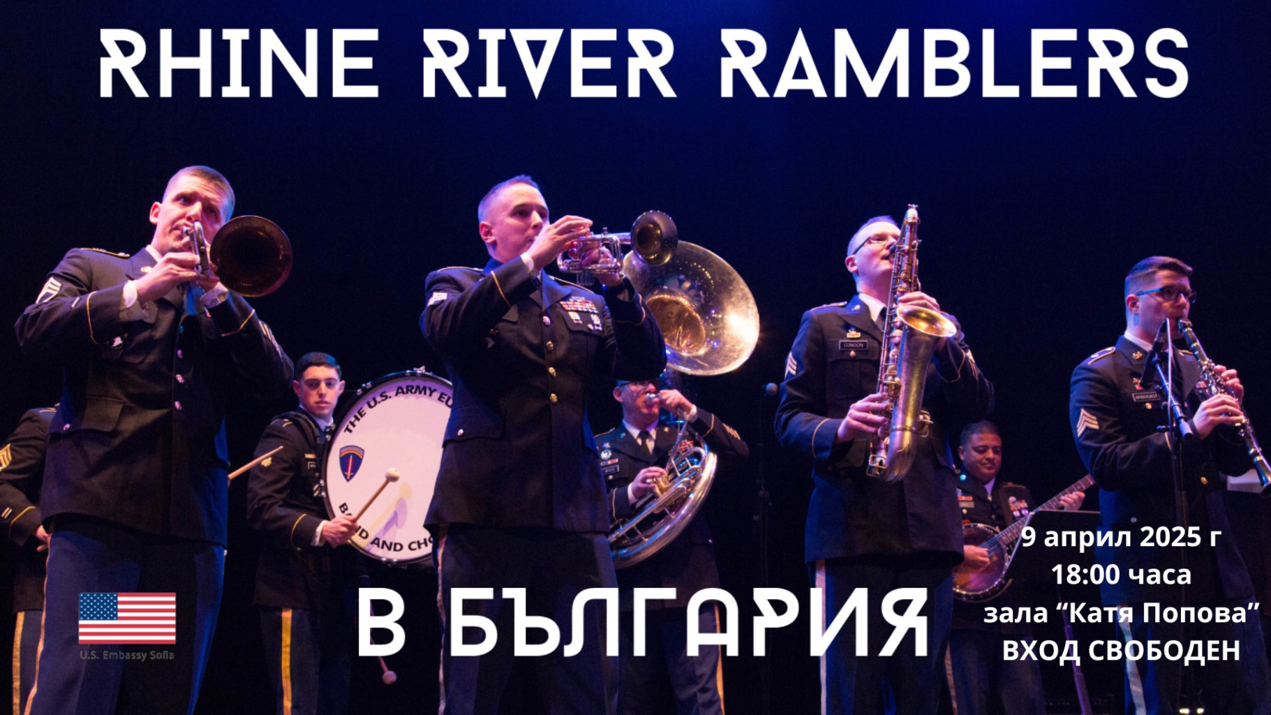 Диксиленд групата Rhine River Ramblers с концерт в Плевен