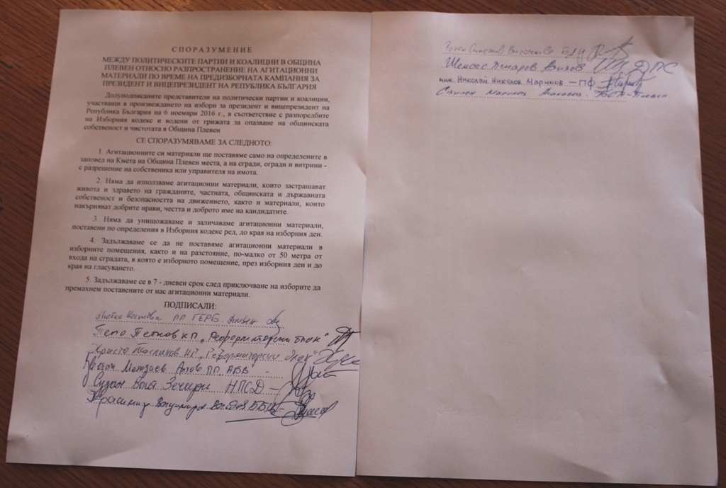 Представители на седем партии и коалиции подписаха споразумението за разпространение…