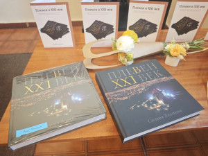Книга представя съвременната архитектура на Плевен 
