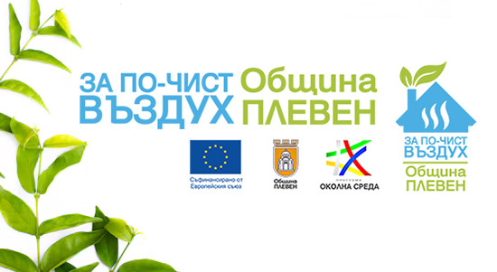 ПРОГРАМА „ОКОЛНА СРЕДА” 2021-2027 г.